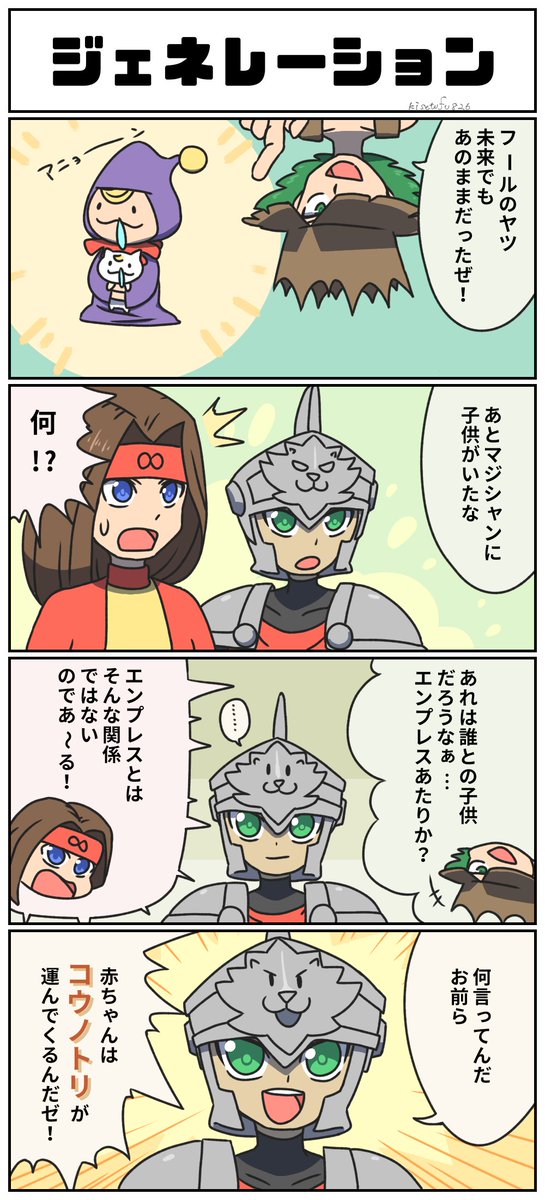 コウノトリのtwitterイラスト検索結果 古い順 コウノトリのtwitterイラスト検索結果 古い順