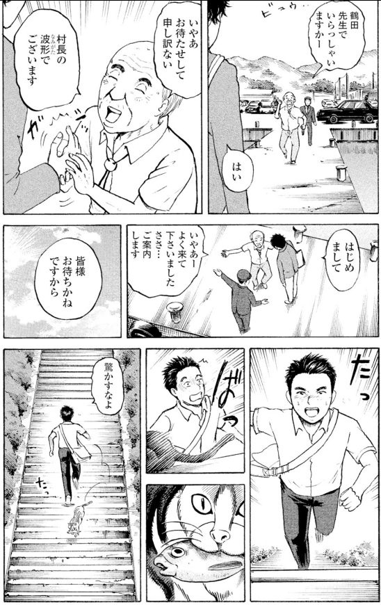 「ジャンボはなぜ白衣を着なくなったのか?」

第2回目
その原因は18年前、ある島で起こった
出来事・・・

1/3 