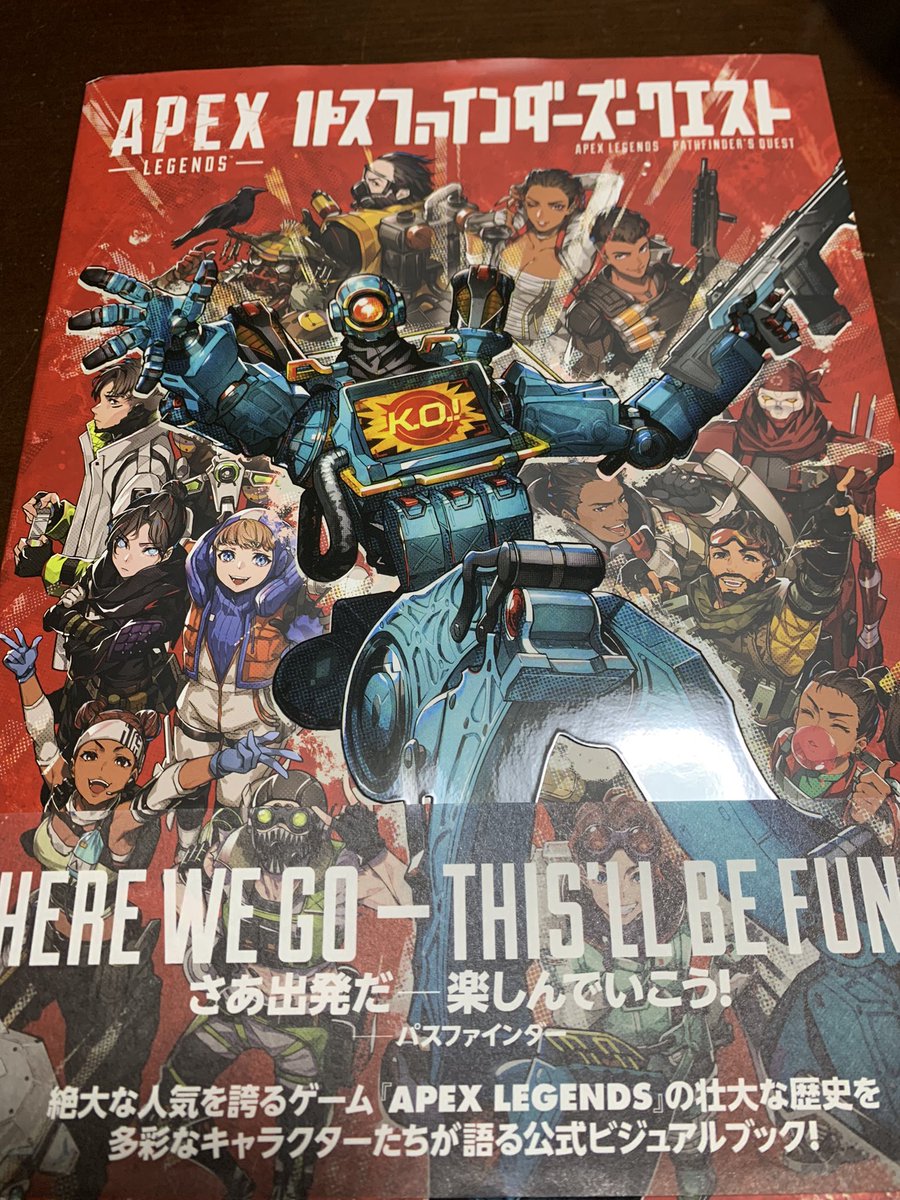 松岡航平 帰ってきたら 届いてた Apex パスファインダーズクエスト 日本語版 こんな時間にこんな時間に 読んだらあかんのに あかんのに 松岡航平 帰ってきたら 届いてた Apex パスファインダーズクエスト 日本語版 こんな時間にこんな時間に 読んだらあかんのに あかんのに