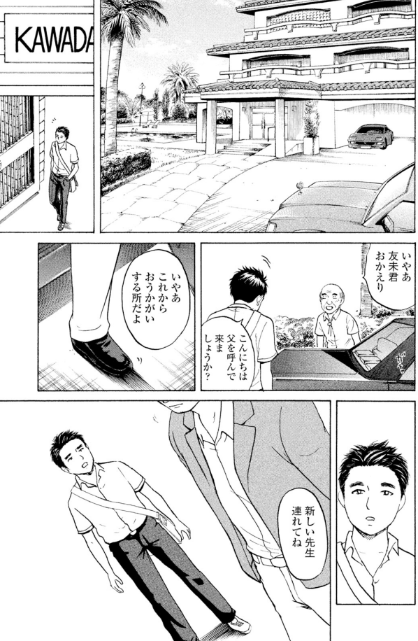 「ジャンボはなぜ白衣を着なくなったのか?」

第2回目
その原因は18年前、ある島で起こった
出来事・・・

3/3 