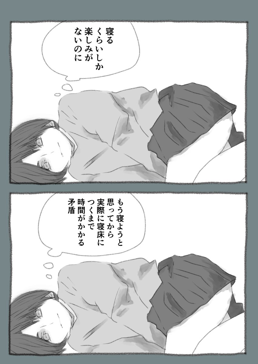 今日も一日 