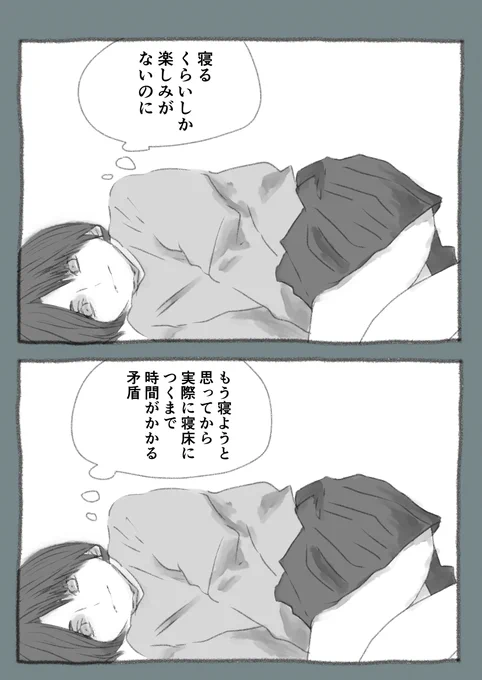 今日も一日 