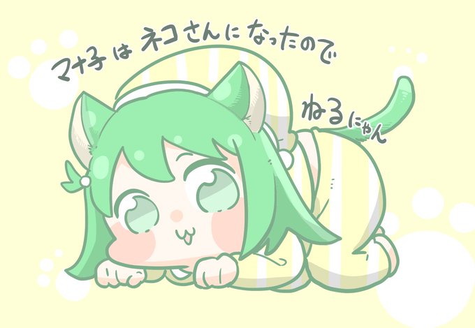 「四つん這い 猫耳」のTwitter画像/イラスト(古い順)