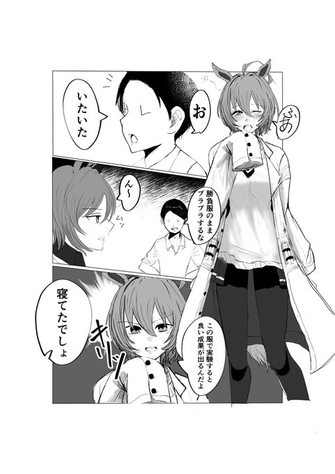 ちょっと前に描いた奴#ハーフアニバーサリーだからお気に入りのウマ娘イラストを見てくれ 