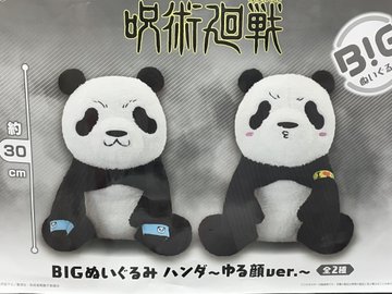 8 27 プライズコーナーtwitter更新しました 景品入荷情報です お宝中古市場 山形南店