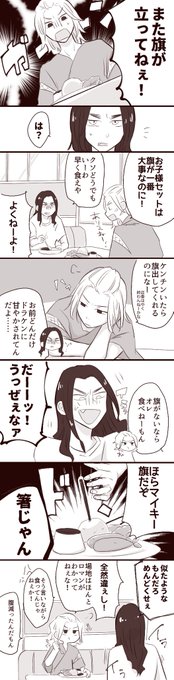 バジとマイキー 