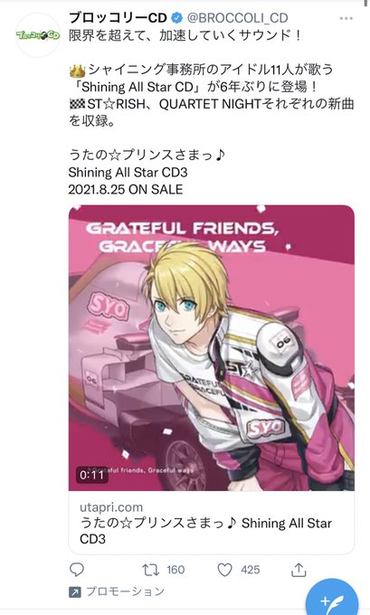 注目 画像ツイート うたの プリンスさまっ アニメレーダー