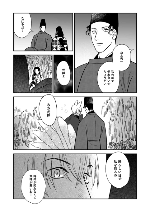 僕のもの 