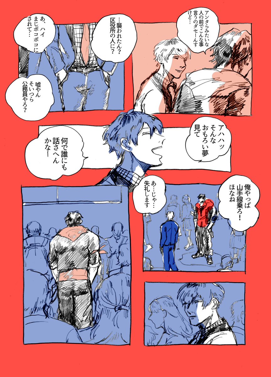 「蟻の夢」3/4 