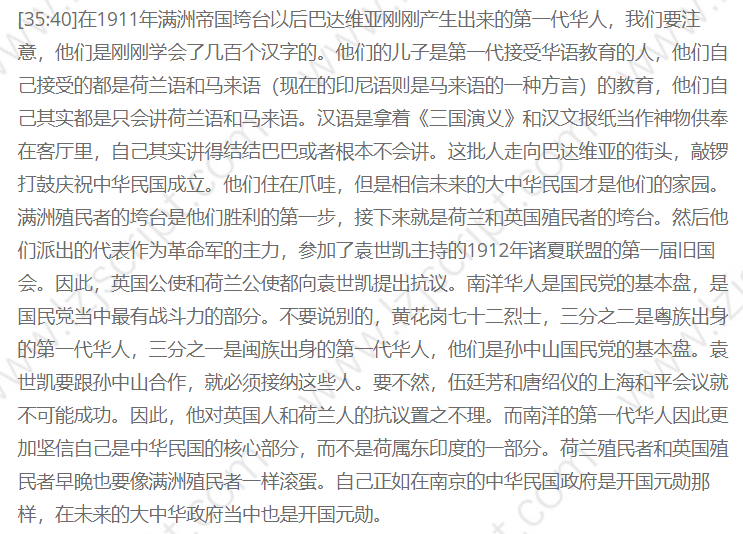 LuminaSociety's tweet photo. 20210826 今日更新会员内容：
南粤民族专题讲座(9)：南粤酋长国的反恐排华运动③
https://t.co/xXvAPjAj84 https://t.co/nvFNXO7uHY