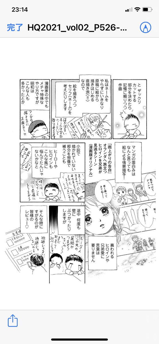 怪しい者でないですがワクチンに詳しい訳でもなく、漫画描いてる者です🙇‍♀️not無ワクチンとか既にツッコミ所満載ですが😂他にも間違いありましたらご指摘お願いします。
折角なんでハーレクインお誘い漫画もついでに(^^ゞ https://t.co/clPTHxGqs6 