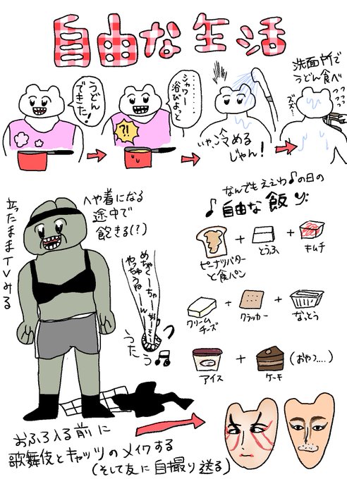 生活 