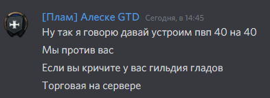 abutnyak's tweet photo. ГМ Идущих на вызывает Некарта (Паромщики) 40х40, зная что у него 8 человек онлайн, а как я вызываю так ссытся))) https://t.co/yJ710MA1A5