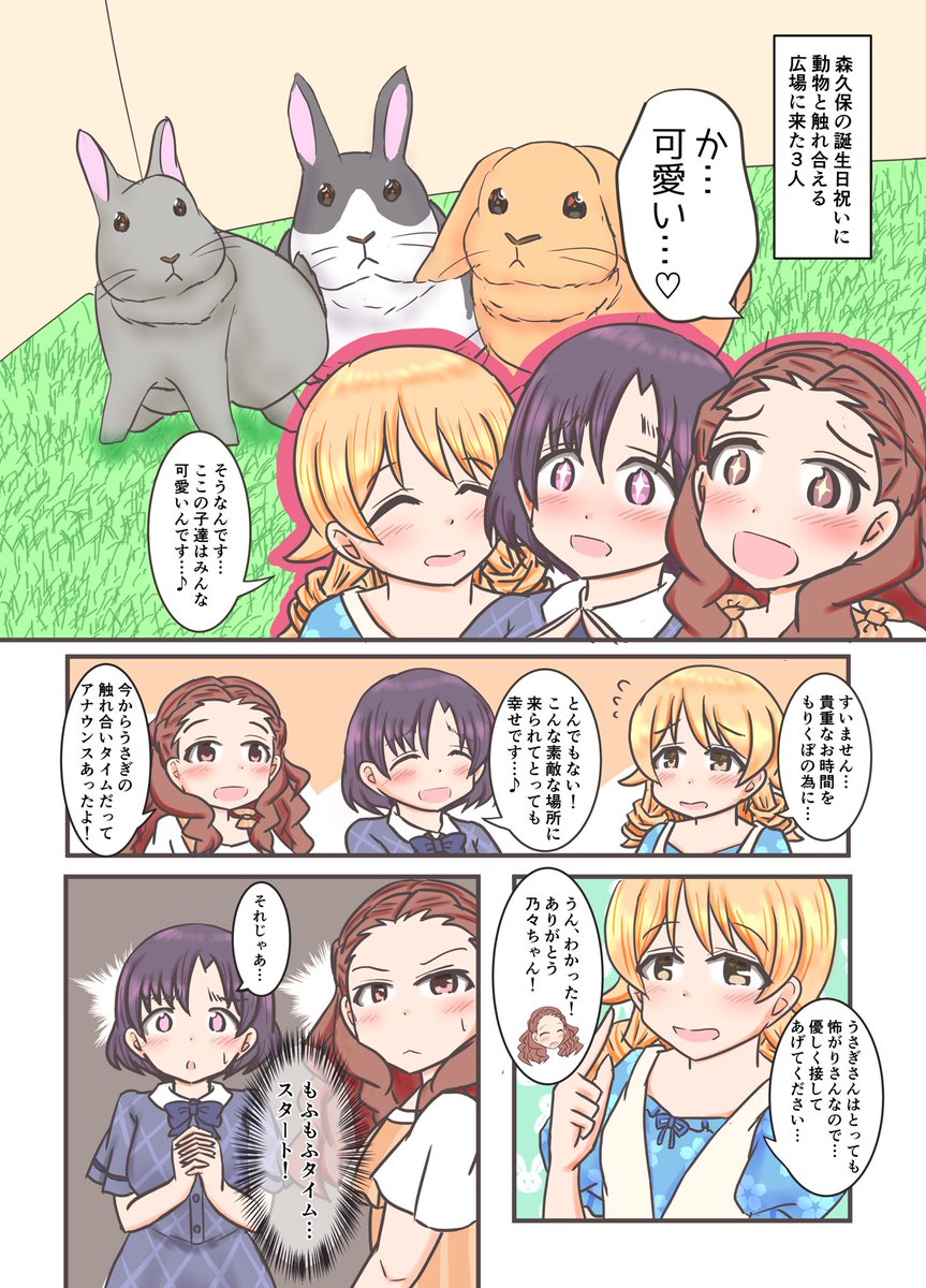 森久保乃々誕生祭21 8 27 お祝いのツイート集 2ページ目 Togetter