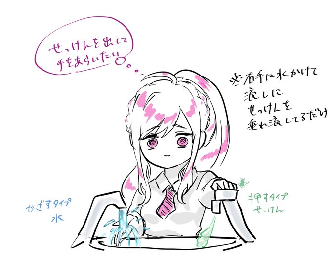 暑さで頭がやられた、手を洗いたかった本日のわたしです 