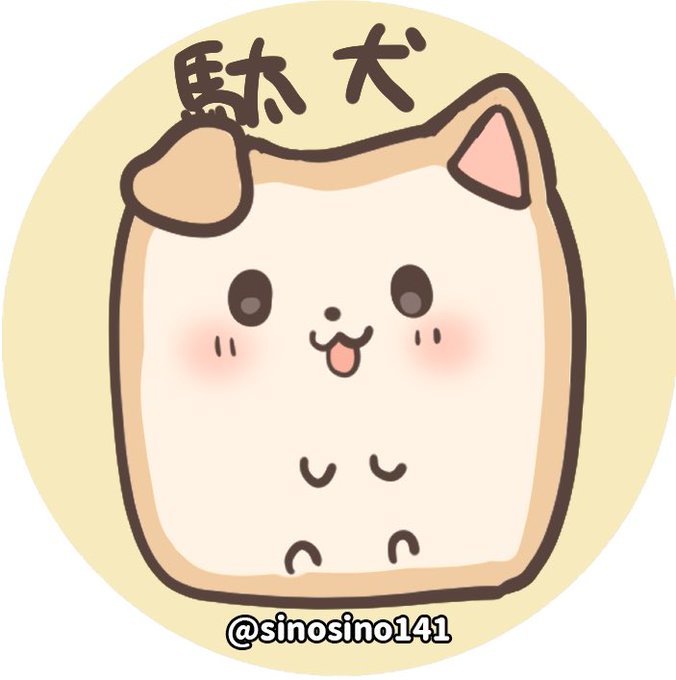 面白いイラストのtwitterイラスト検索結果