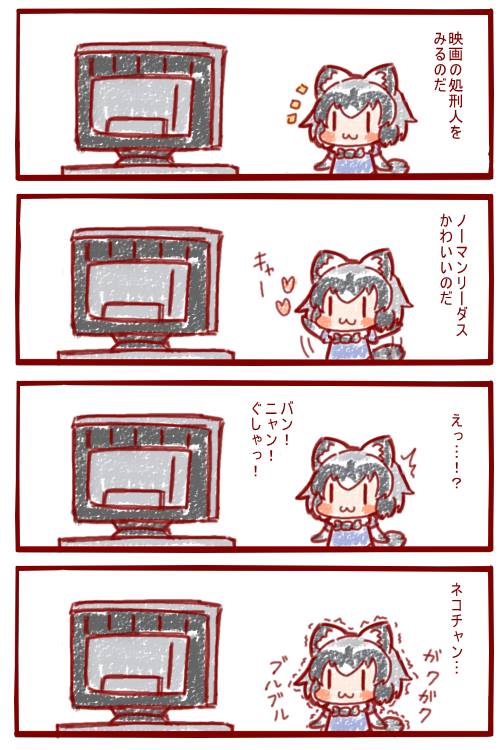 ネコチャンかわいいと思う暇もなかったのだ…🥺
#けものフレンズ 