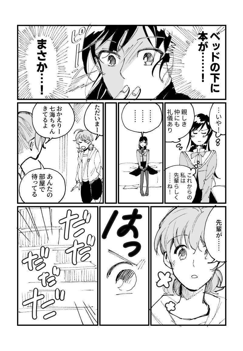 (2/2) 