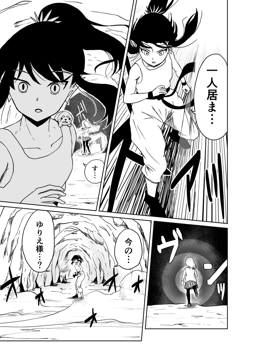 『3つの星から』48話 ～考え事～ | kaji 
#漫画 
https://t.co/xnzDwASHEr 