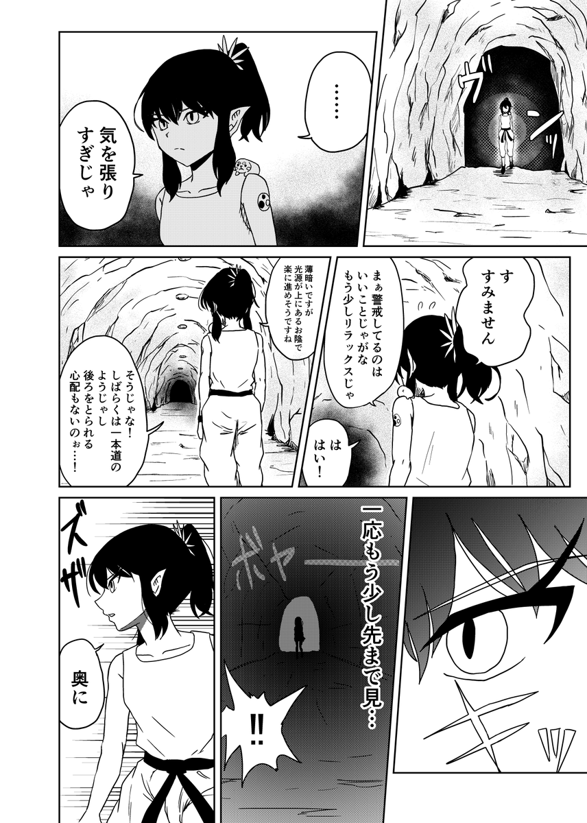 『3つの星から』48話 ～考え事～ | kaji 
#漫画 
https://t.co/xnzDwASHEr 