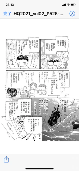 ゴメン😅ハーレ漫画6枚でした。こういうの描いてますので無料お試し読みからどうぞです🙇‍♀️

https://t.co/LYXT96pazA 