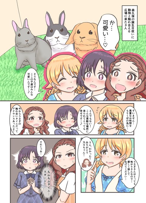 森久保乃 を含むマンガ一覧 3ページ ツイコミ 仮