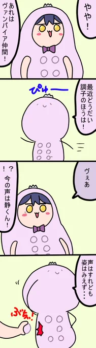 お仲間
1194話
#凛Art 
#ギルザレン画廊 
#ムギザレン 