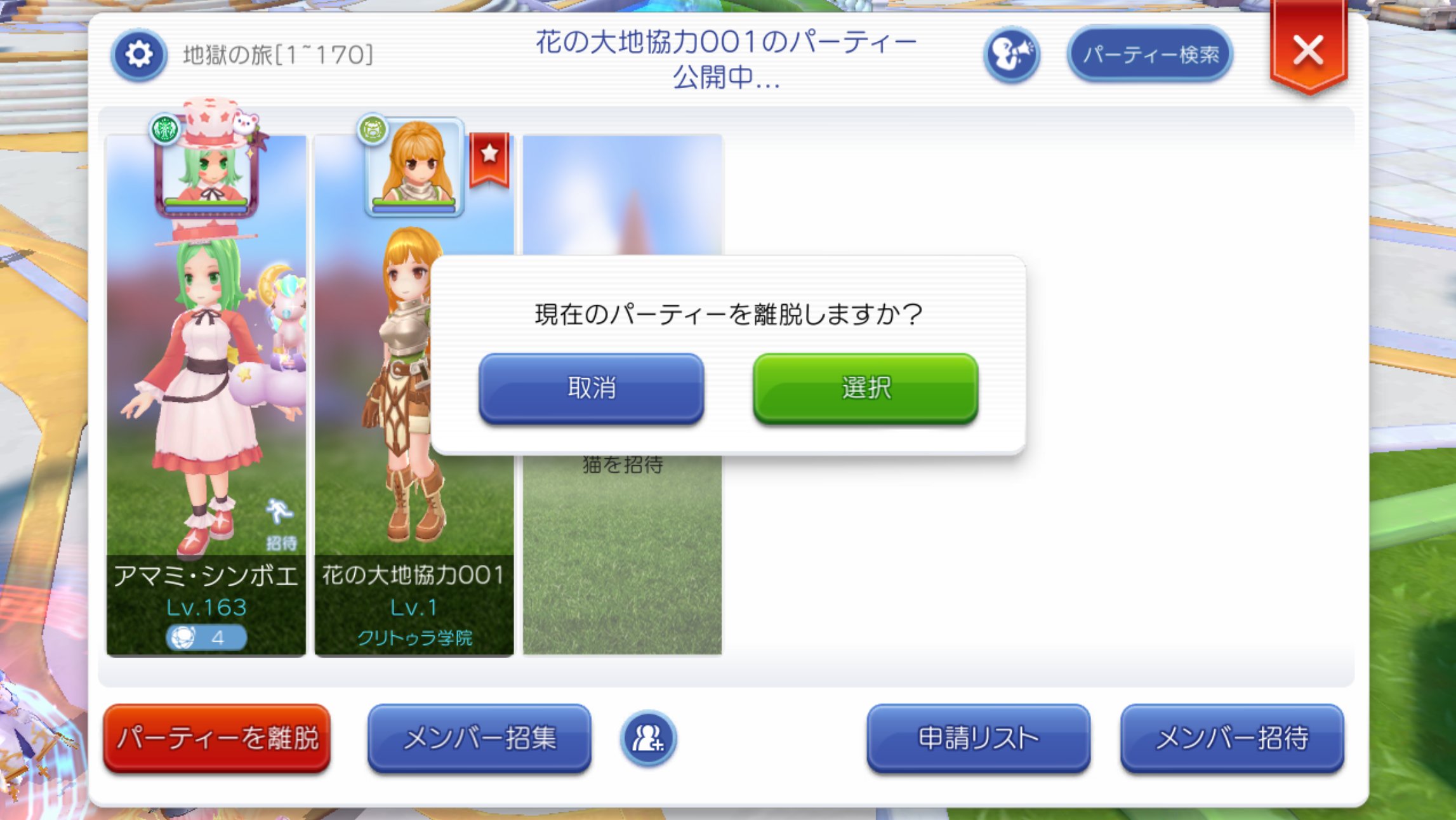 Amami Shimboe 後は公開範囲を ギルドと友達 全員 に変えれば完成です 一手間レベルではありませんが パーティー名がわかりやすい方が少なくとも私は速攻で選ぶので他の野良ptとの差別化にお勧めします ラグマス T Co Mpuuxbul1v