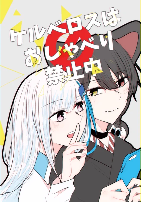 8/29、東京流通センター(TRC)で開催【#にじそうさく05】にてtklz本を出します🐶

「ケルベロスはおしゃべり禁止中」
A5,46p,¥500
本文サンプルココ!https://t.co/ExmtdmuLTD

それに伴い昨年の既刊をbooth、支部再録にしたのでそちらも是非🥳
https://t.co/3nnz6MZSzT
https://t.co/PP2d9nUBI1 