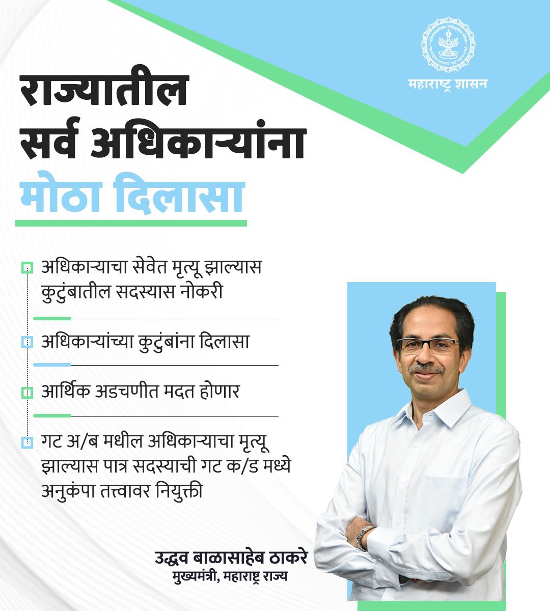 DISTRICT INFORMATION OFFICE, RATNAGIRI (@inforatnagiri) on Twitter photo #Ratnagiri #CabinetDecisions
राज्य मंत्रिमंडळात आज झाला महत्त्वाचा निर्णय.
<a href="/MahaDGIPR/">MAHARASHTRA DGIPR</a> <a href="/DMRatnagiri/">Collector & District Magistrate - Ratnagiri</a> <a href="/RatnagiriPolice/">रत्नागिरी पोलीस - Ratnagiri Police</a> <a href="/BnpatilDr/">BNPATIL IAS</a> <a href="/DrDilipP_IAS/">Dr. Dilip Pandharpatte IAS</a> <a href="/InfoDivKonkan/">DIVISIONAL INFORMATION OFFICE, KONKAN</a> @AirRatnagiri <a href="/AIR_AURANGABAD/">AIR Aurangabad</a> @MiLOKMAT <a href="/saamTVnews/">SaamTV News</a> <a href="/zee24taasnews/">ZEE २४ तास</a> #Ratnagiri #CabinetDecisions
राज्य मंत्रिमंडळात आज झाला महत्त्वाचा निर्णय.
<a href="/MahaDGIPR/">MAHARASHTRA DGIPR</a> <a href="/DMRatnagiri/">Collector & District Magistrate - Ratnagiri</a> <a href="/RatnagiriPolice/">रत्नागिरी पोलीस - Ratnagiri Police</a> <a href="/BnpatilDr/">BNPATIL IAS</a> <a href="/DrDilipP_IAS/">Dr. Dilip Pandharpatte IAS</a> <a href="/InfoDivKonkan/">DIVISIONAL INFORMATION OFFICE, KONKAN</a> @AirRatnagiri <a href="/AIR_AURANGABAD/">AIR Aurangabad</a> @MiLOKMAT <a href="/saamTVnews/">SaamTV News</a> <a href="/zee24taasnews/">ZEE २४ तास</a>
