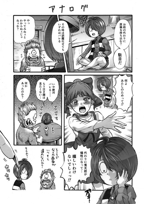 セリフ付きです。6期鬼太郎のひでり神回より。 