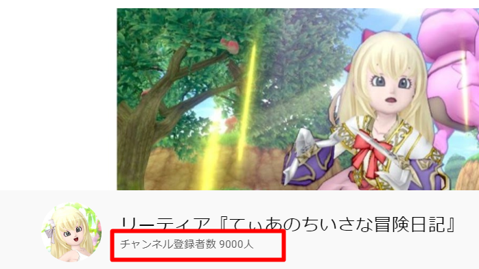 リーティア Youtube てぃあのちいさな冒険日記 Retieryoutube Twitter
