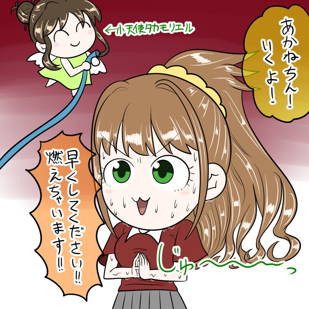 日野茜「あかねちんを冷やそう!」 