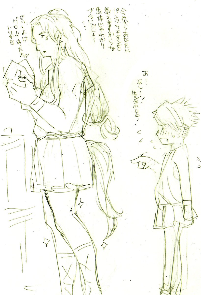 アキケイらくがき(fgo 