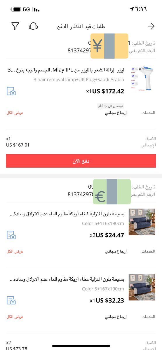 Mathi333T's tweet photo. @FahdAlbogami استاذ فهد طلبت من علي اكسبرس بالكود تبعك جا خانة حطيت معلومات البطاقة  مانسحب المبلغ طلع لي قيد انتظار الدفع وطلعت هالصورة ؟ ايش اسوي https://t.co/1lfZBlnP8g
