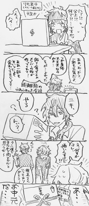 ぁまぎの里より 