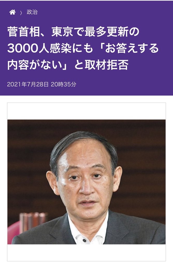 最悪最低の首相 Twitter Search