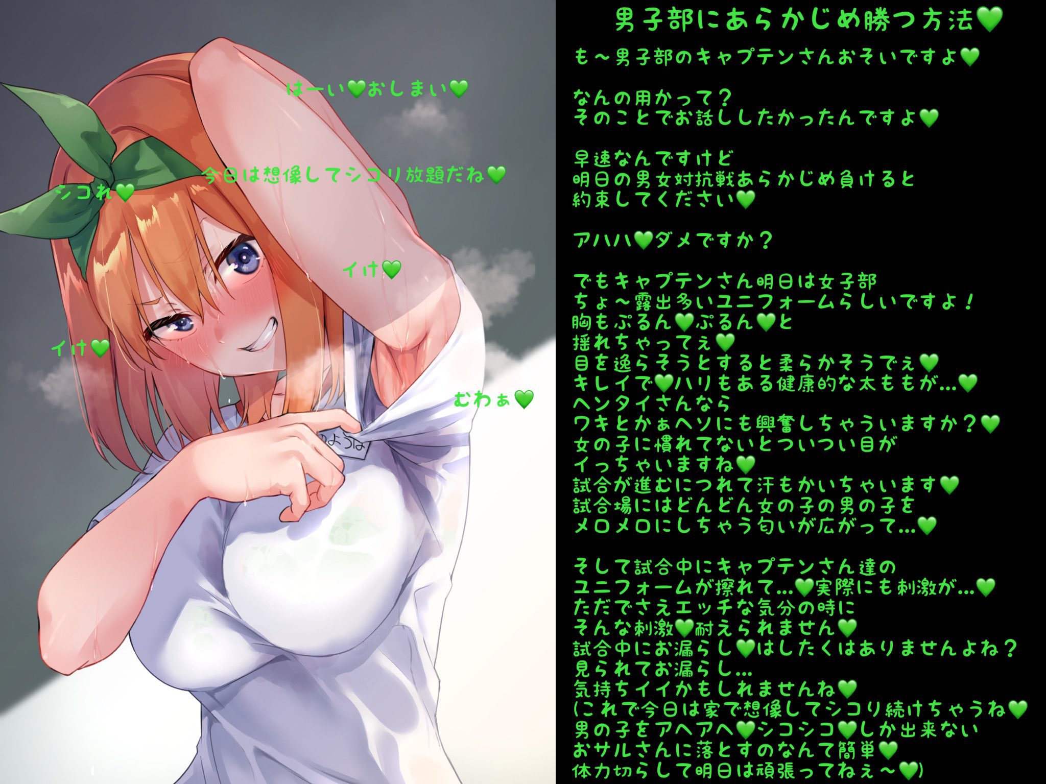 文字コラ　二次 露出 