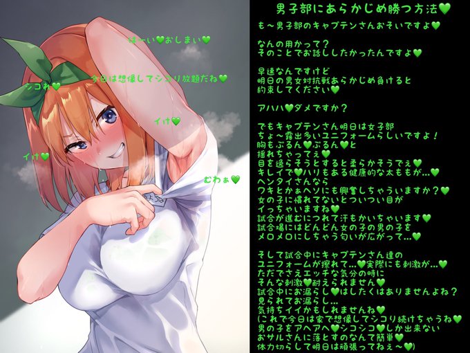 色仕掛け普及委員会 文字コラ 三次 AIイラストで色仕掛け文字コラまとめ 4｜tanishi_777