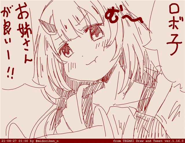 妹よりもお姉さんになりたいロボ子姉さん

#ロボ子生放送
#ロボ子Art #tegaki_dt 