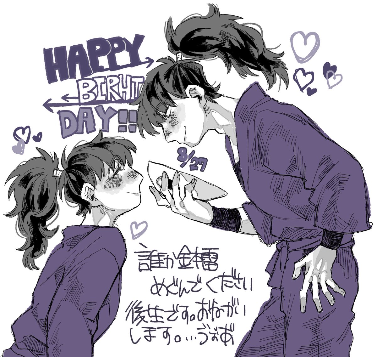 そしてたっくんの誕生日なので
恒例のたっくんの誕生日はたっくん自身で祝うという哀れ極まりないですけど恒例なんです楽しいですよ!!!((((
わ!!たっくんお誕生日おめでとう!
ありがとうたっくん!!
え!これ鉢雷じゃん!嬉しいありがとう!!
どういたしまして!!(((( 