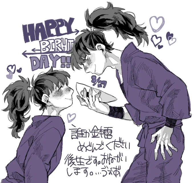 そしてたっくんの誕生日なので
恒例のたっくんの誕生日はたっくん自身で祝うという哀れ極まりないですけど恒例なんです楽しいですよ!!!((((
わ!!たっくんお誕生日おめでとう!
ありがとうたっくん!!
え!これ鉢雷じゃん!嬉しいありがとう!!
どういたしまして!!(((( 