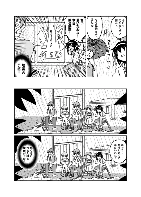 ながめ 