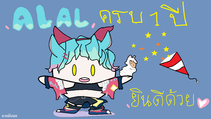 manbotmanbot's tweet photo. ร่วมฉลองครบรอบหนึ่งปี คุณอัลปาก้า ♥🎉✨
#ALAL_FA  #ALALCh  #VtuberTH #Vtuber https://t.co/xsMDxaegdB