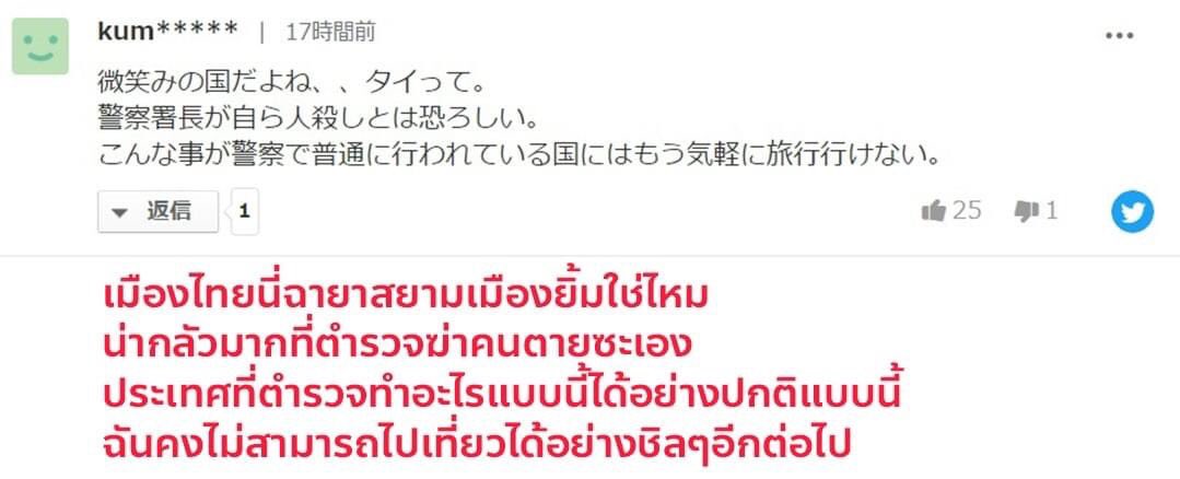 HYUNGTATA_'s tweet photo. ความเห็นของคนญี่ปุ่นเรื่องผกก.โจ้ และมีเม้นท์นึงบอกว่า”ผมดีใจที่เกิดเป็นคนญี่ปุ่น”#ผู้กํากับโจ้ https://t.co/udvlEgThK8