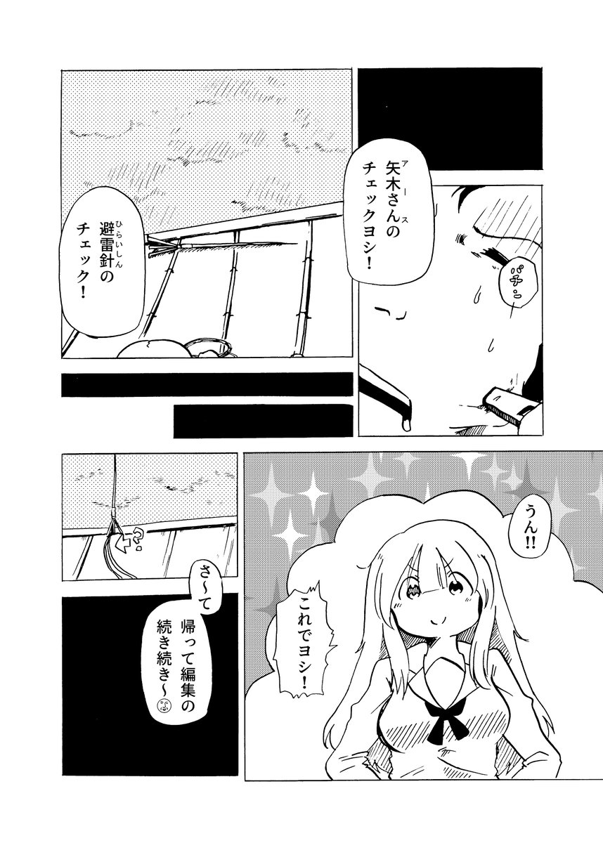 #西念幽子 久々に漫画を描いただわさ 