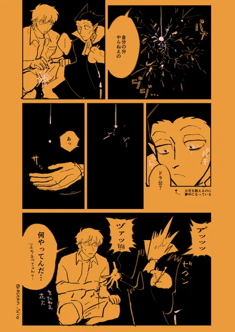 夏のおわりニッピキ 