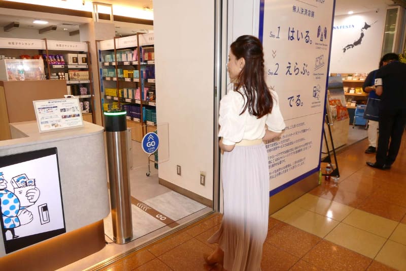 Impress Watch على تويتر マイルも貯まる無人店舗 Ana Festa Go 羽田空港に開業 T Co P9jrrlqg44