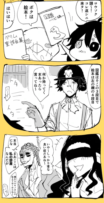 ルキ探🦎🕯
週7で🦎の部屋に入り浸ってる🕯 
