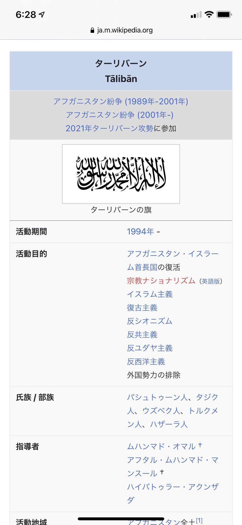 H8hh01 これがのタリバン旗 アルカイダの旗 イスラム聖戦連合 ウズベキスタン イスラム運動 全部同じじゃないですか 違いますよー T Co D33sszre8o Twitter